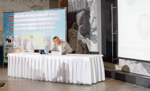 V Межрегиональная научно-практическая конференция «Енисейский урологический форум-2025»